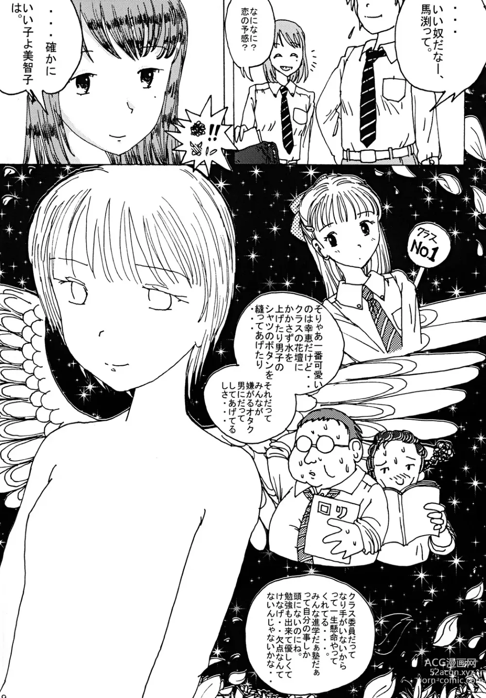 Page 8 of doujinshi Mune Ippai no Dizzy