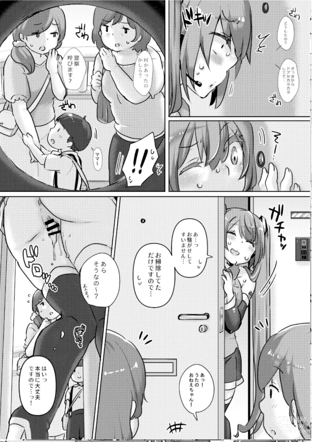 Page 15 of doujinshi Miku-chan ni Saimin Appli o Tsukatte  Echi Echi  na Koto o  Itasu Hon