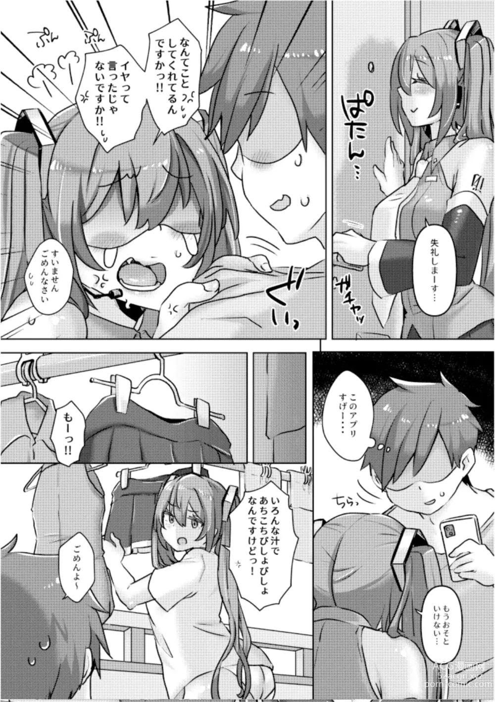 Page 16 of doujinshi Miku-chan ni Saimin Appli o Tsukatte  Echi Echi  na Koto o  Itasu Hon