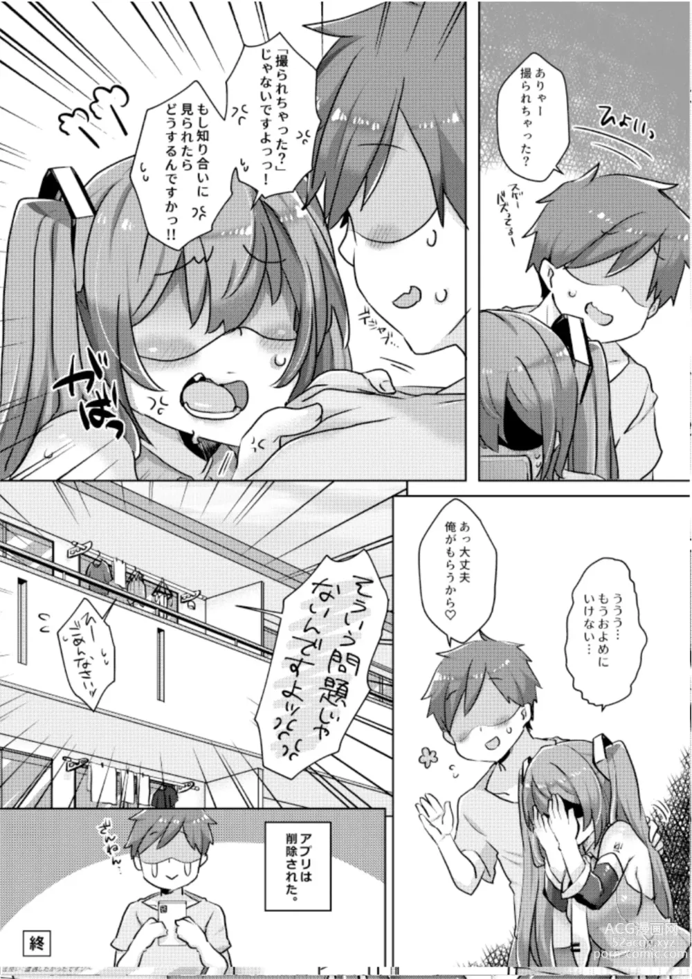 Page 24 of doujinshi Miku-chan ni Saimin Appli o Tsukatte  Echi Echi  na Koto o  Itasu Hon