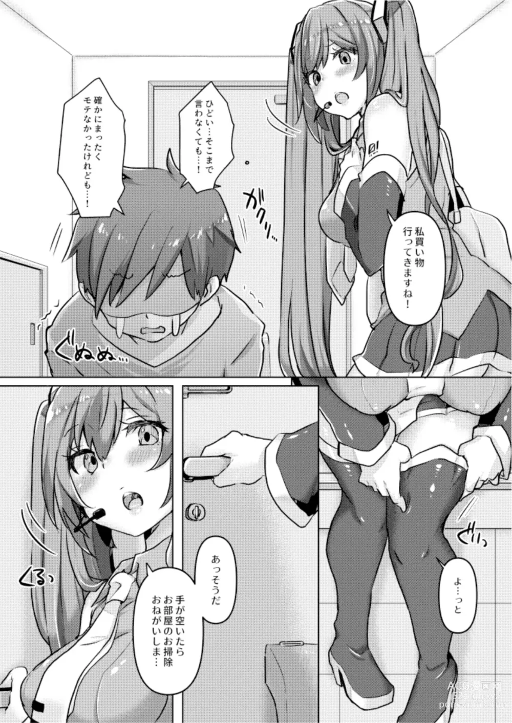 Page 4 of doujinshi Miku-chan ni Saimin Appli o Tsukatte  Echi Echi  na Koto o  Itasu Hon