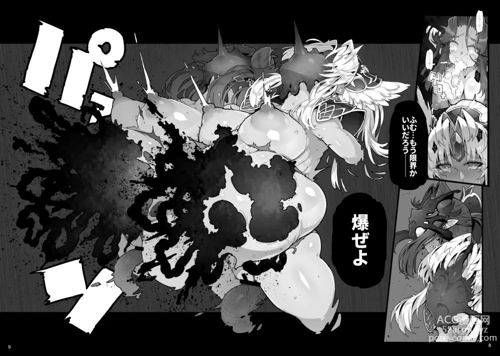 Page 6 of doujinshi EXPLOSION∀Я