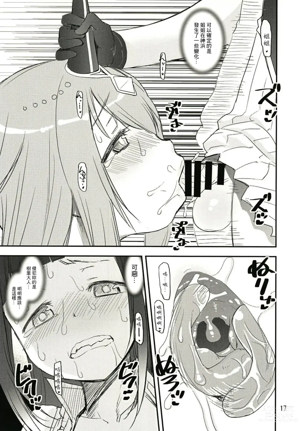 Page 17 of doujinshi Mashou no Yuna-san