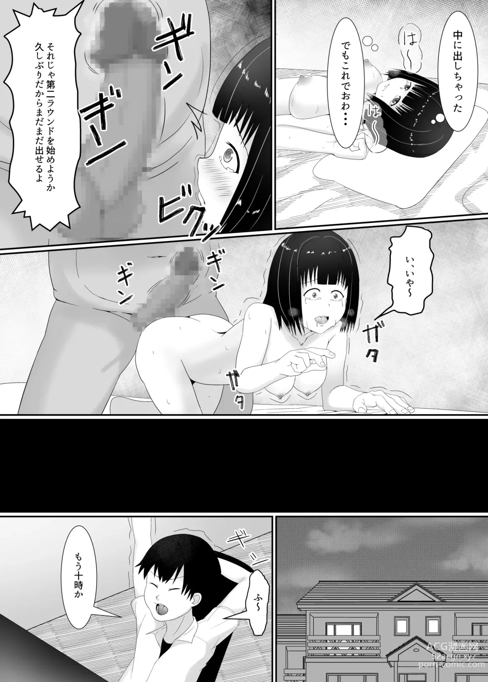 Page 25 of doujinshi Manbiki JK   Choukyou  NTR