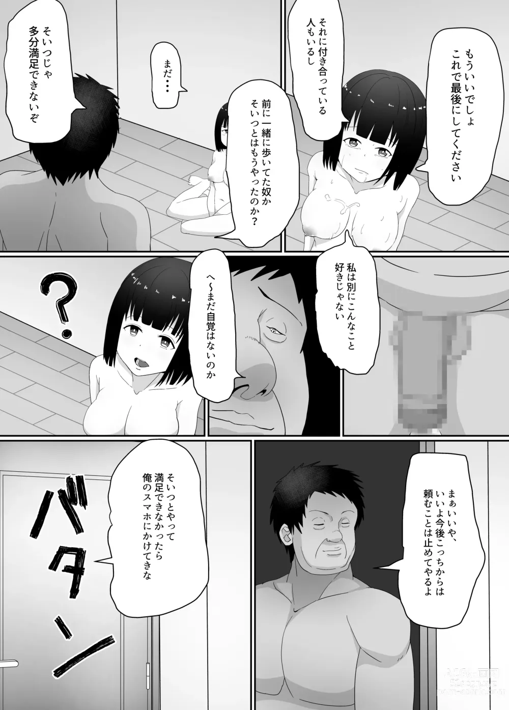 Page 34 of doujinshi Manbiki JK   Choukyou  NTR