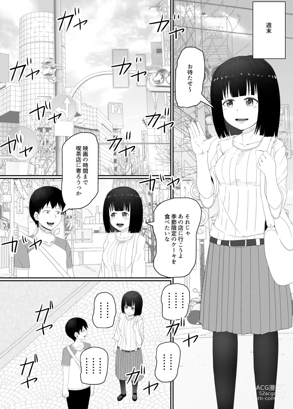 Page 35 of doujinshi Manbiki JK   Choukyou  NTR