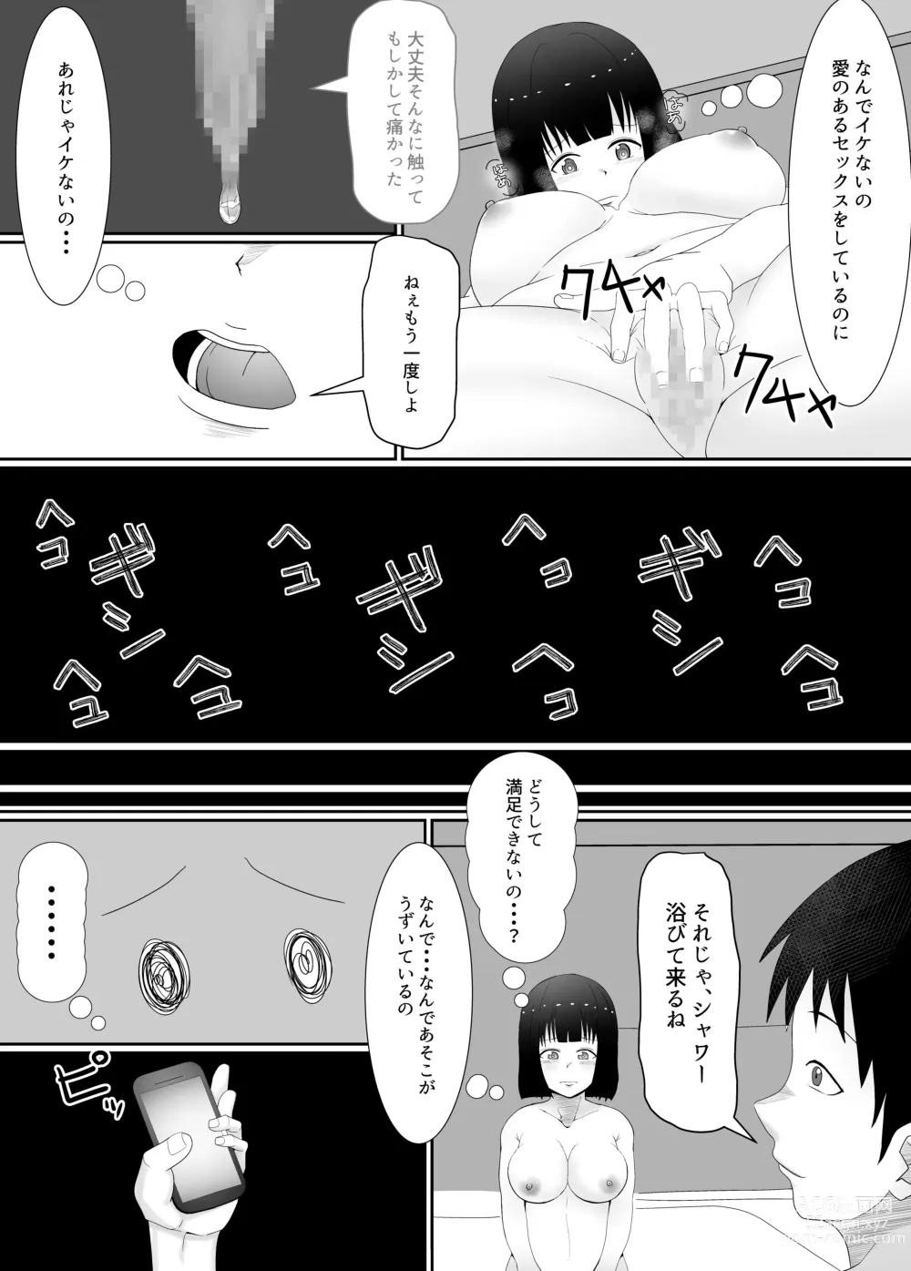 Page 41 of doujinshi Manbiki JK   Choukyou  NTR