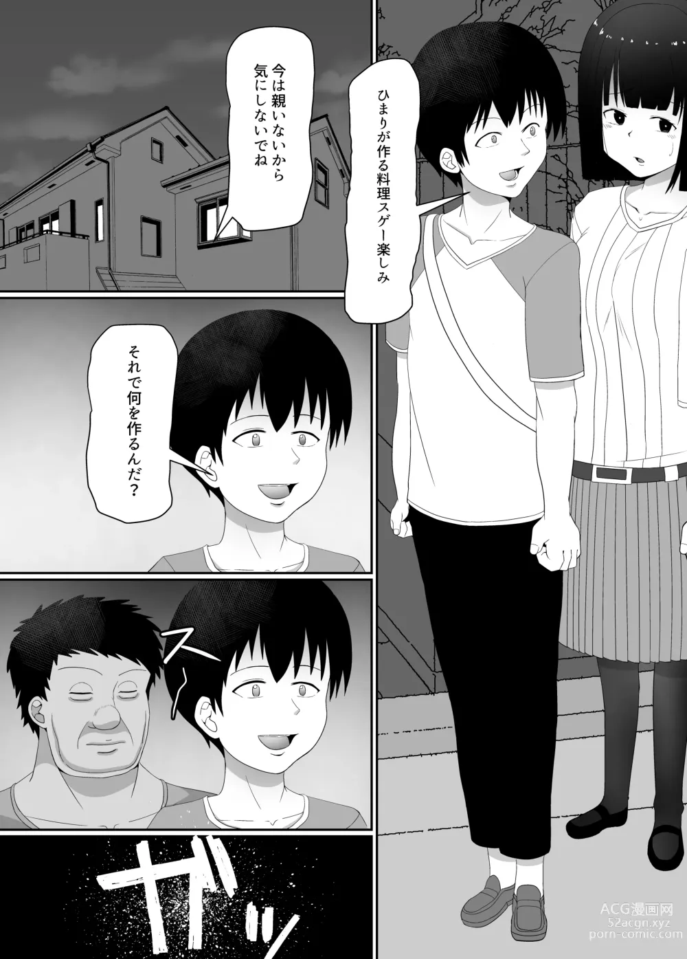 Page 42 of doujinshi Manbiki JK   Choukyou  NTR