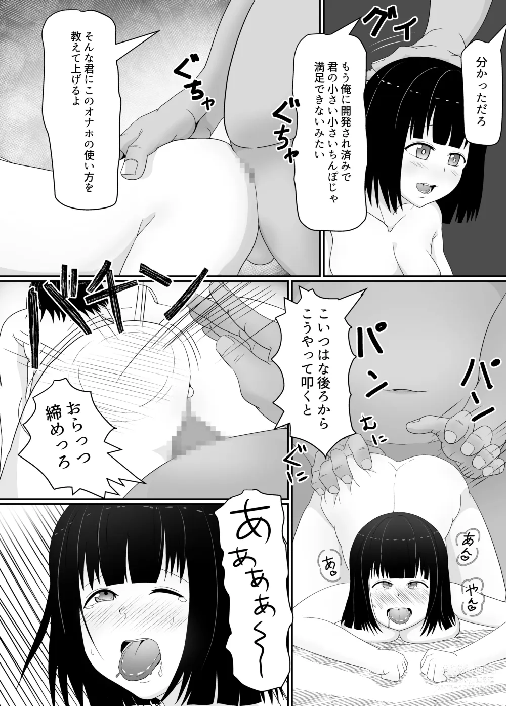 Page 46 of doujinshi Manbiki JK   Choukyou  NTR