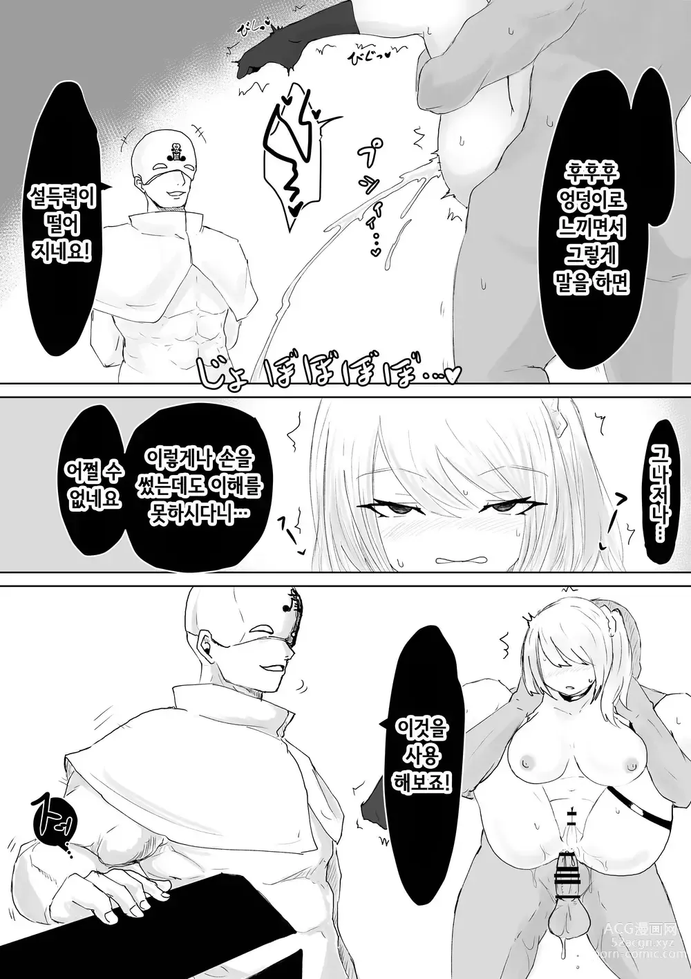 Page 20 of doujinshi 절정으로 이끄는 종교 단체 ~JK 멸각사는 쾌락의 기쁨을 몸에 새긴다~