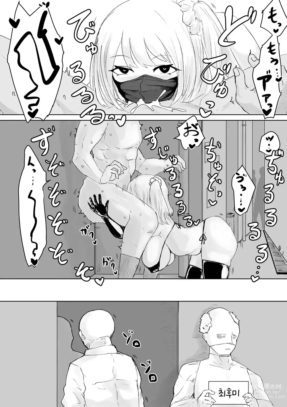 Page 30 of doujinshi 절정으로 이끄는 종교 단체 ~JK 멸각사는 쾌락의 기쁨을 몸에 새긴다~