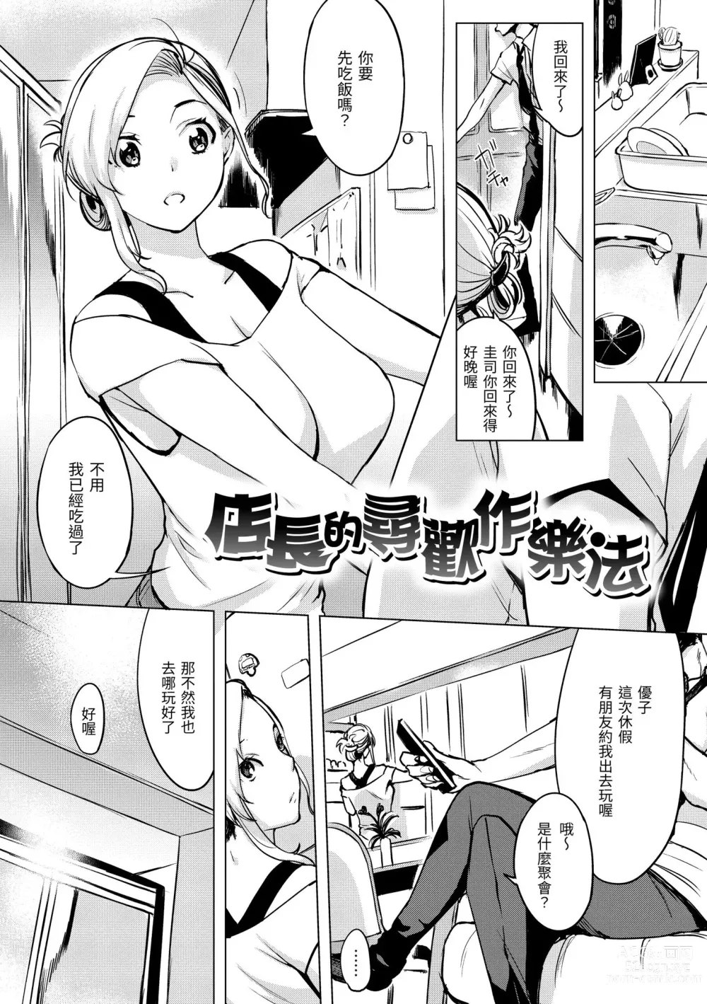 Page 116 of manga 悖德的性愛 (decensored)