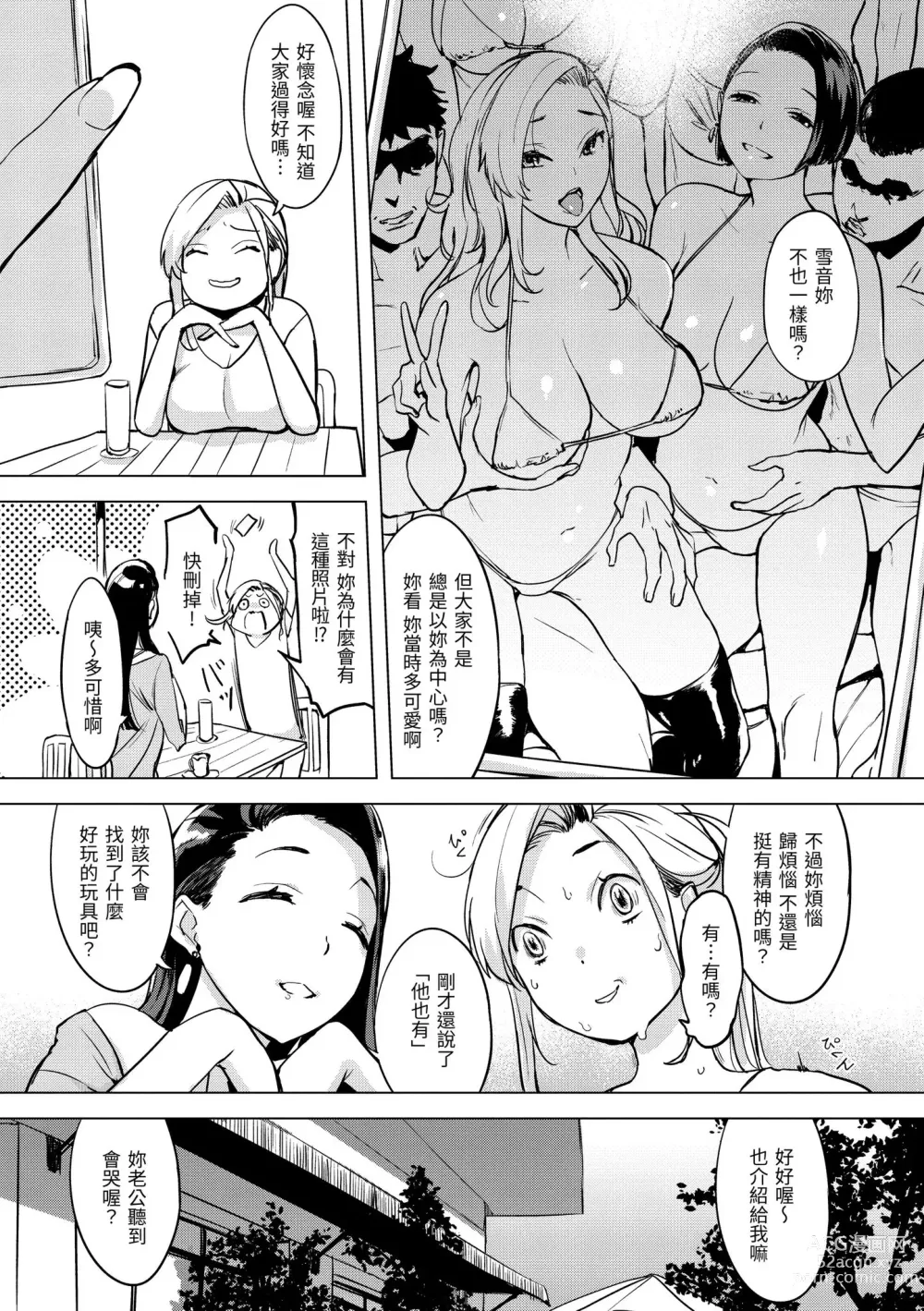 Page 118 of manga 悖德的性愛 (decensored)