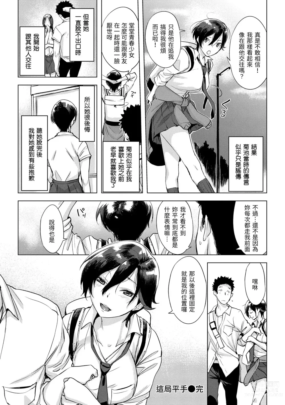 Page 27 of manga 悖德的性愛 (decensored)