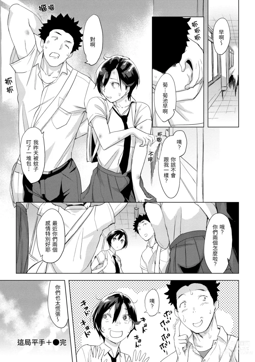 Page 49 of manga 悖德的性愛 (decensored)