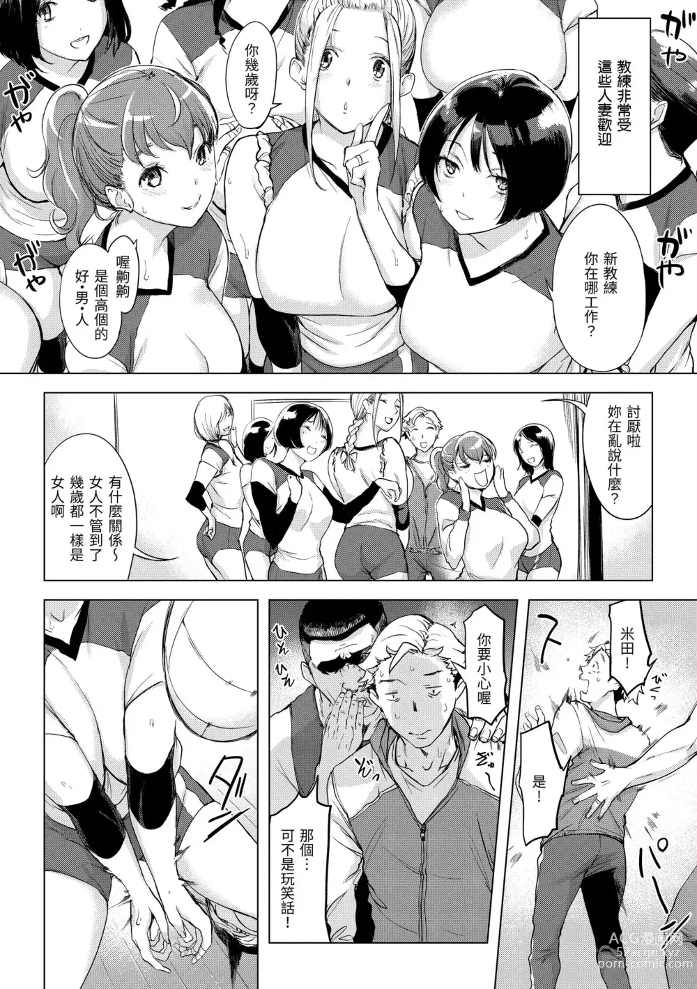 Page 53 of manga 悖德的性愛 (decensored)