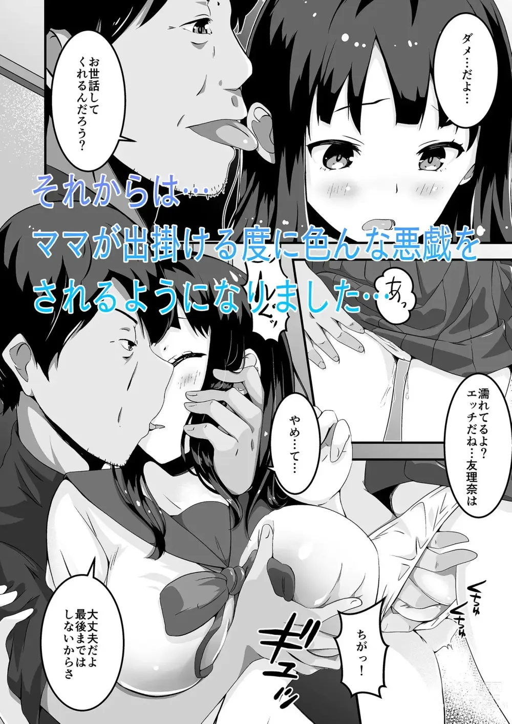 Page 32 of doujinshi Papa to Watashi no Girigiri Asobi