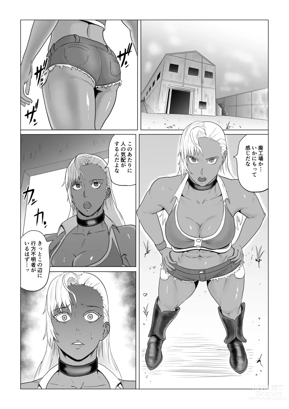 Page 4 of doujinshi Alius Gate ~Luna Hen~ Arachne no Ryoujoku