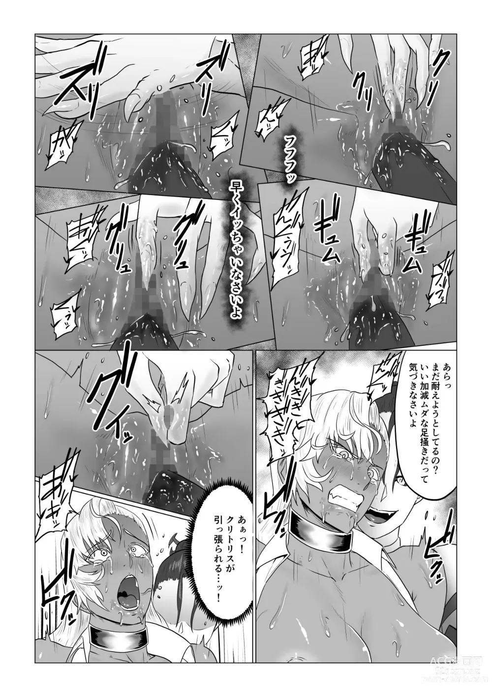 Page 42 of doujinshi Alius Gate ~Luna Hen~ Arachne no Ryoujoku