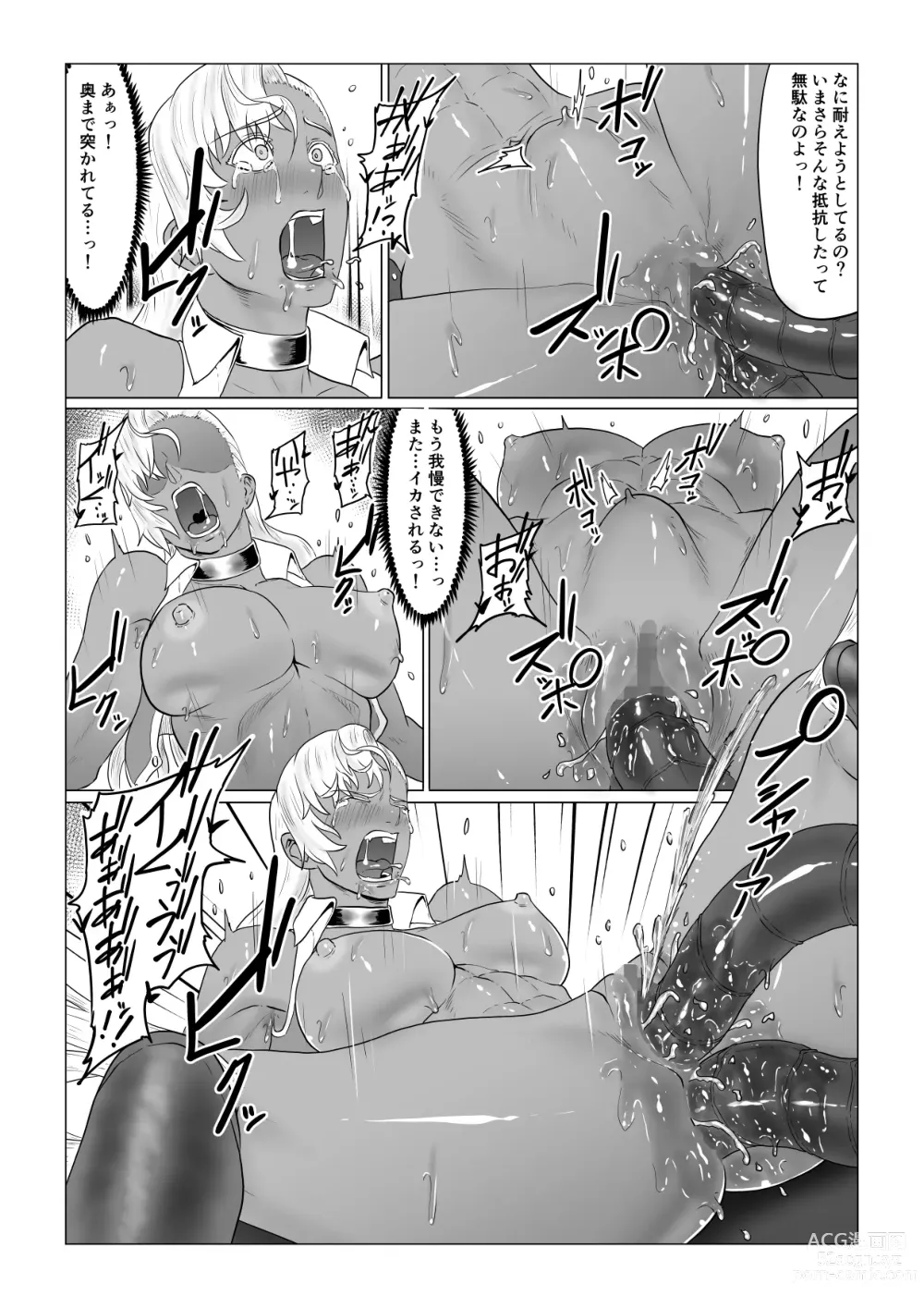 Page 51 of doujinshi Alius Gate ~Luna Hen~ Arachne no Ryoujoku