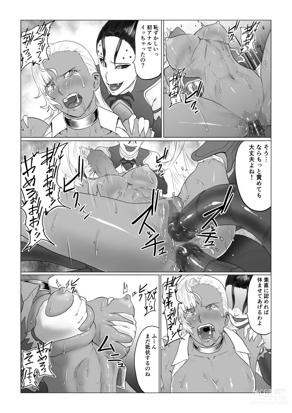 Page 52 of doujinshi Alius Gate ~Luna Hen~ Arachne no Ryoujoku