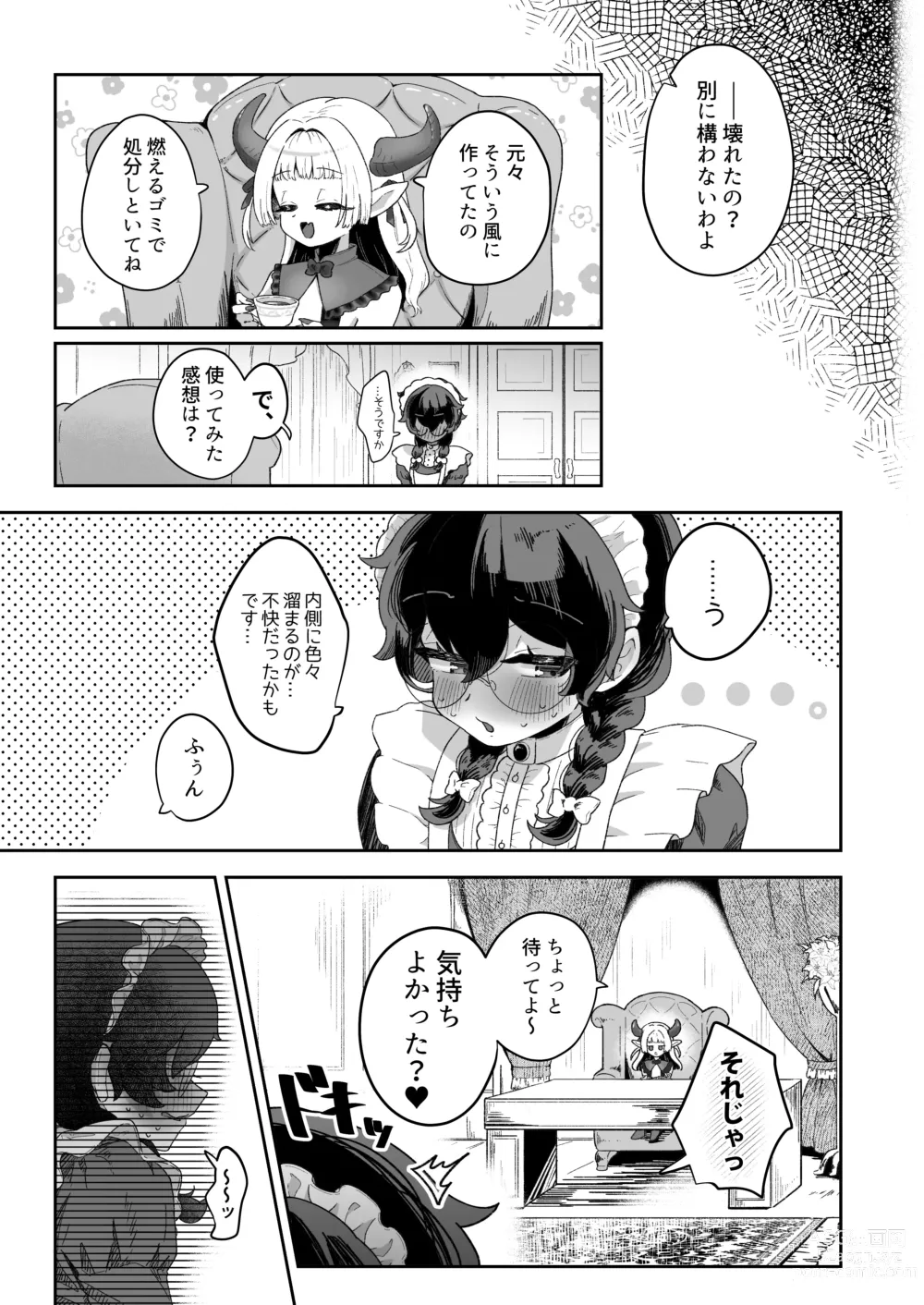 Page 21 of doujinshi Shinshoushin Kaihatsuchuu. ~Otokonoko Maid wo Kyousei Shokushu Onaho de Dorodoro ni Suru zo!!~