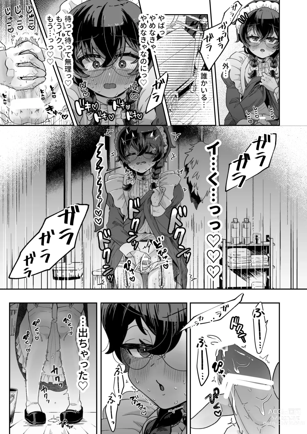 Page 25 of doujinshi Shinshoushin Kaihatsuchuu. ~Otokonoko Maid wo Kyousei Shokushu Onaho de Dorodoro ni Suru zo!!~