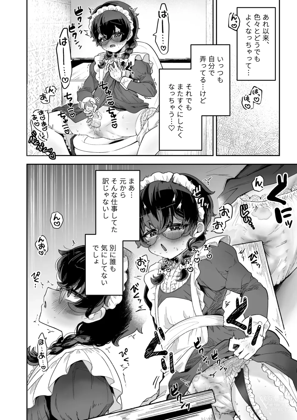 Page 26 of doujinshi Shinshoushin Kaihatsuchuu. ~Otokonoko Maid wo Kyousei Shokushu Onaho de Dorodoro ni Suru zo!!~