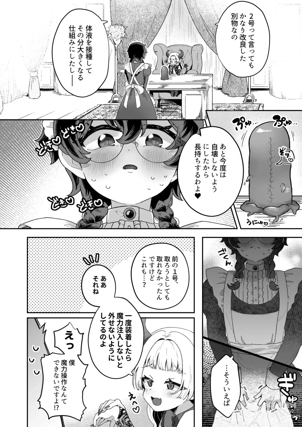 Page 28 of doujinshi Shinshoushin Kaihatsuchuu. ~Otokonoko Maid wo Kyousei Shokushu Onaho de Dorodoro ni Suru zo!!~