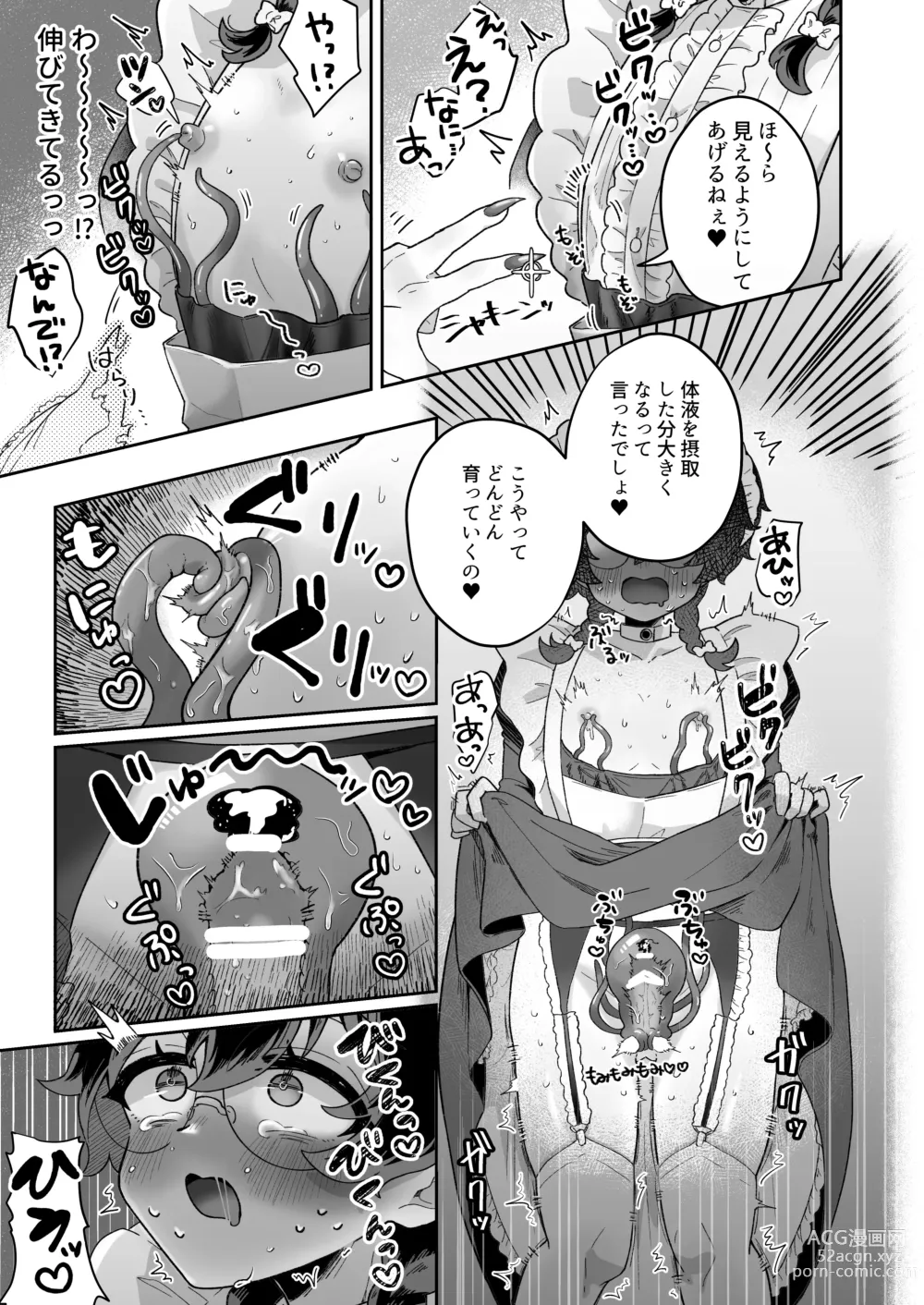 Page 35 of doujinshi Shinshoushin Kaihatsuchuu. ~Otokonoko Maid wo Kyousei Shokushu Onaho de Dorodoro ni Suru zo!!~