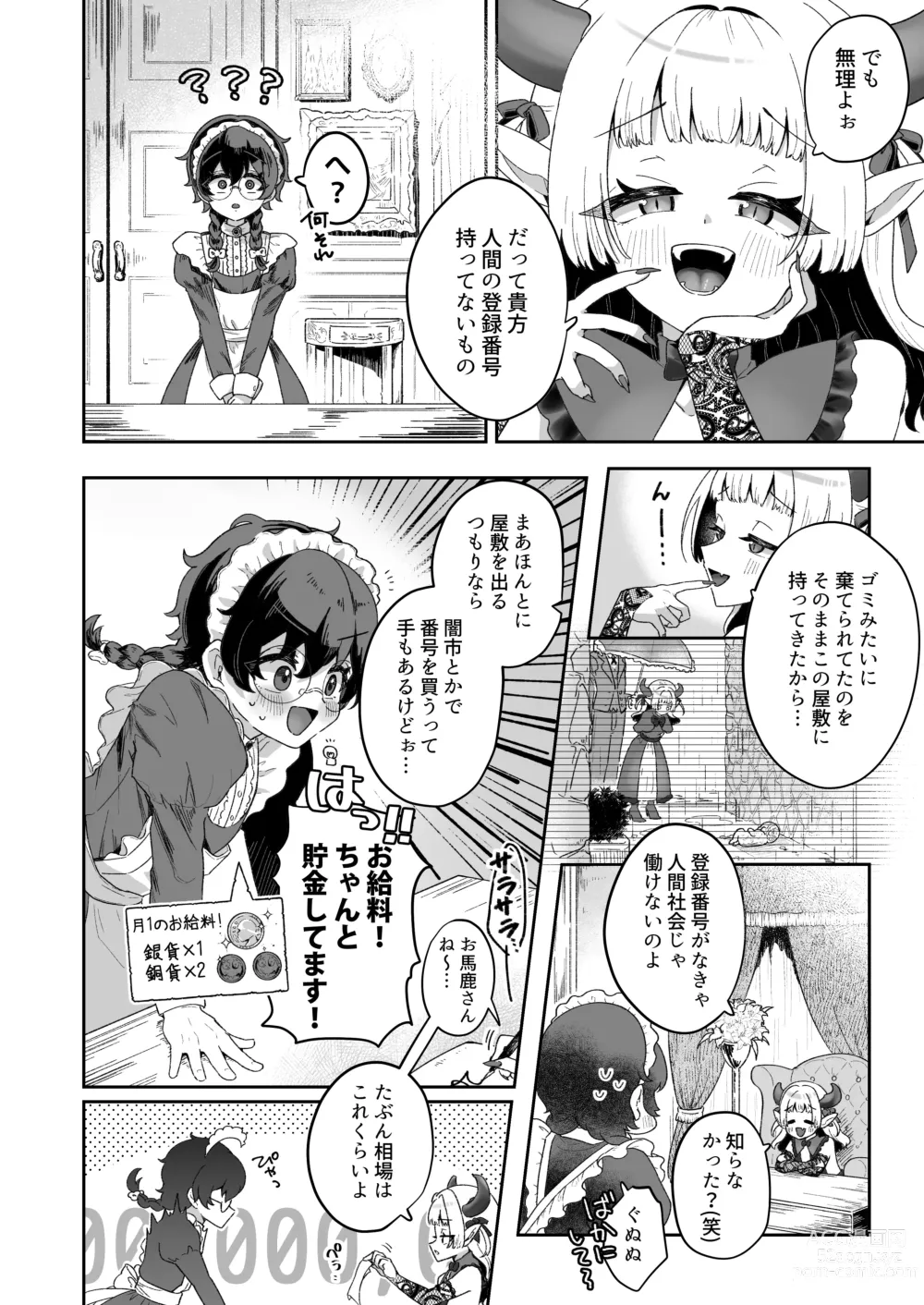 Page 6 of doujinshi Shinshoushin Kaihatsuchuu. ~Otokonoko Maid wo Kyousei Shokushu Onaho de Dorodoro ni Suru zo!!~