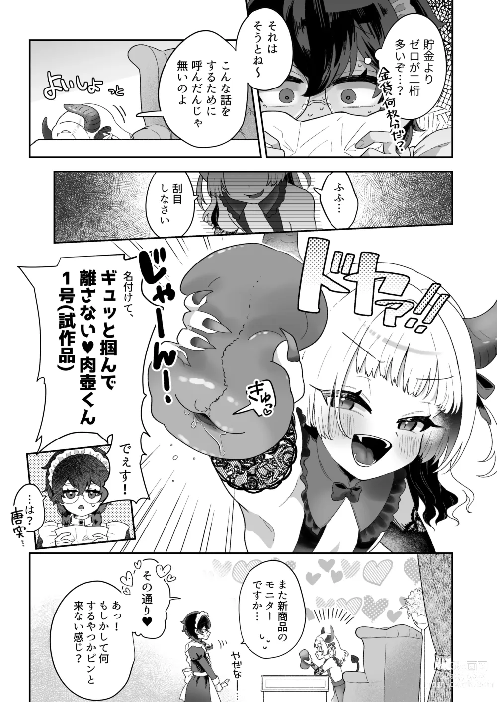 Page 7 of doujinshi Shinshoushin Kaihatsuchuu. ~Otokonoko Maid wo Kyousei Shokushu Onaho de Dorodoro ni Suru zo!!~