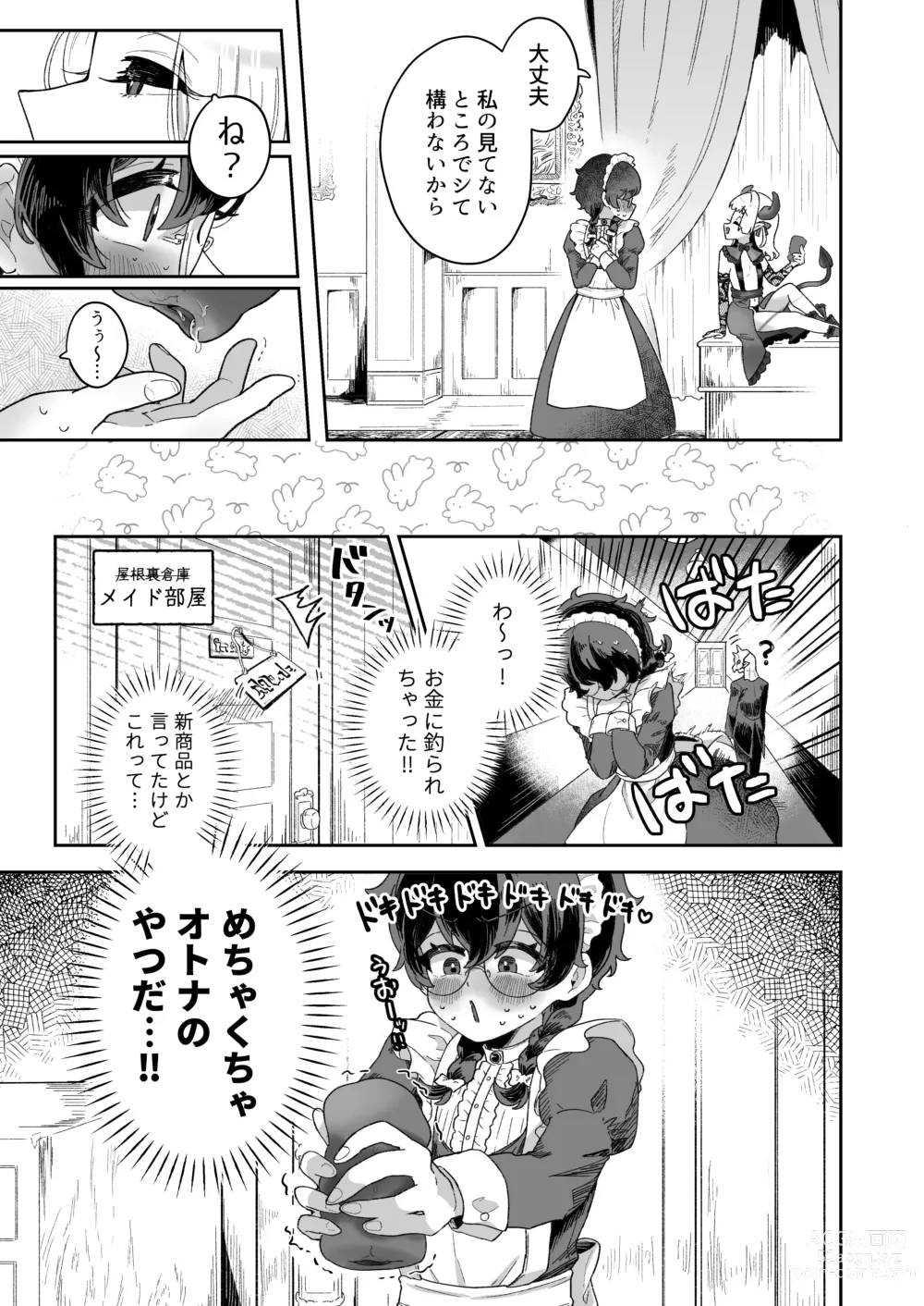 Page 9 of doujinshi Shinshoushin Kaihatsuchuu. ~Otokonoko Maid wo Kyousei Shokushu Onaho de Dorodoro ni Suru zo!!~