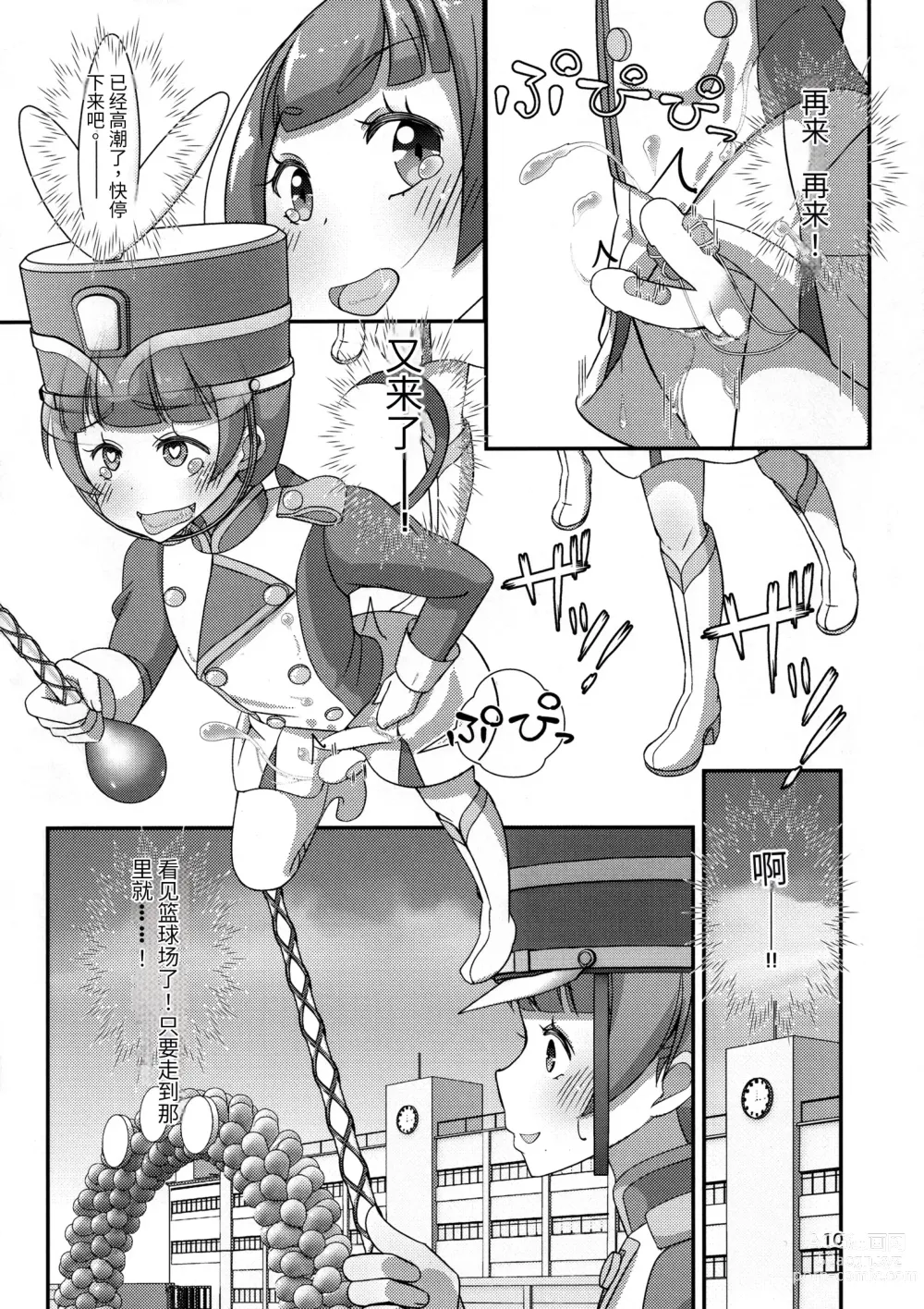 Page 11 of doujinshi Sensei! Marching Band de Jojisou