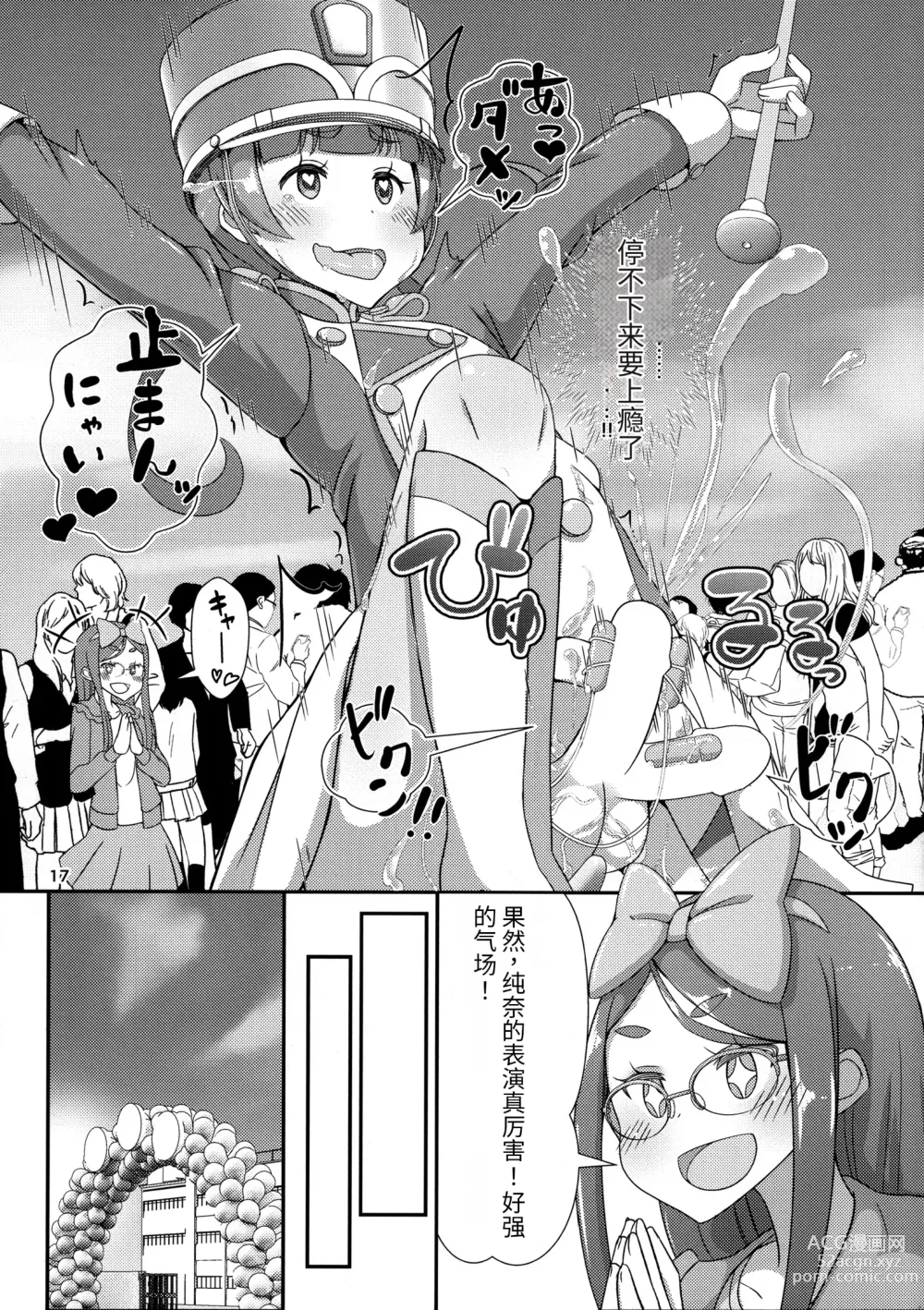 Page 18 of doujinshi Sensei! Marching Band de Jojisou