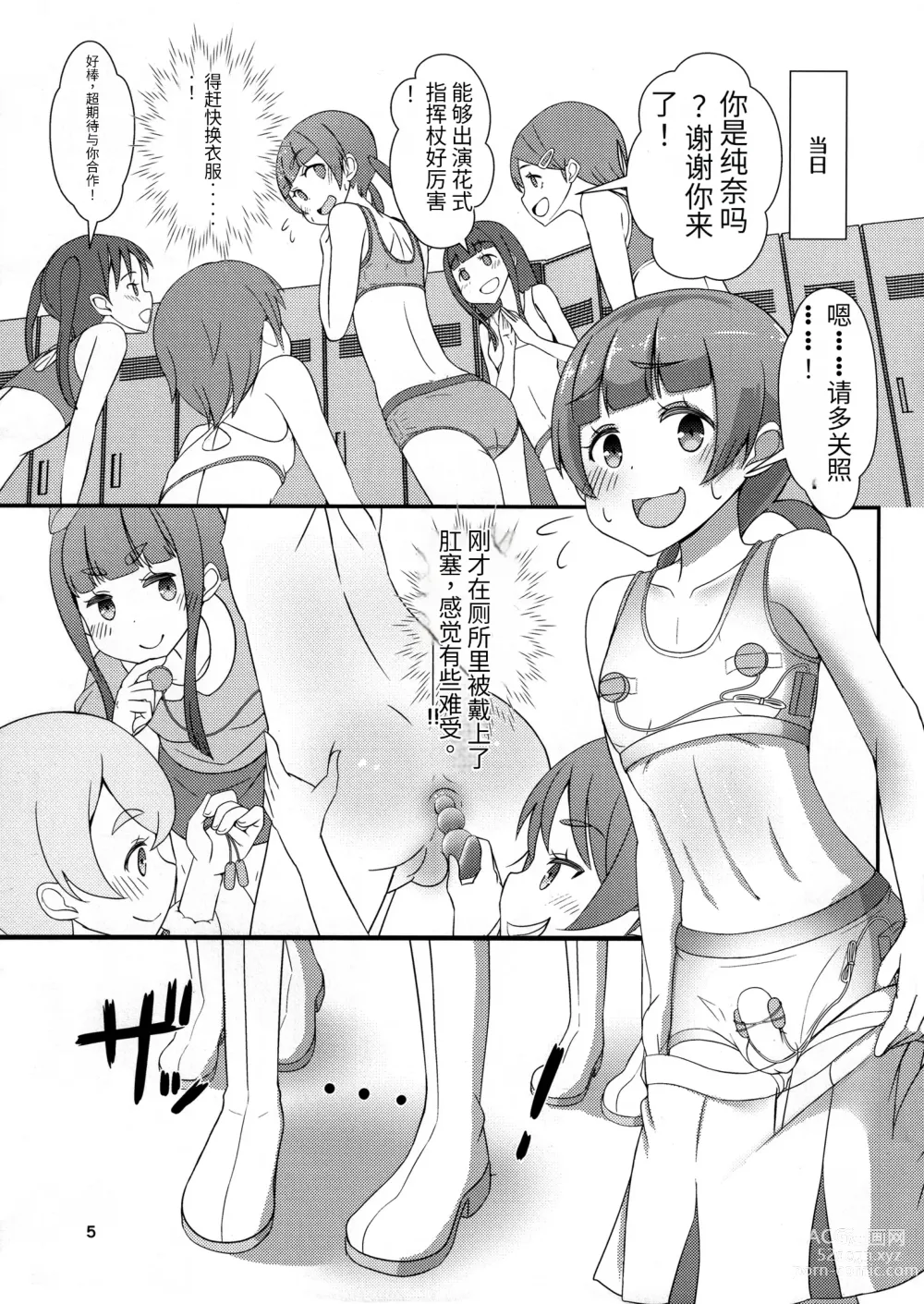 Page 6 of doujinshi Sensei! Marching Band de Jojisou