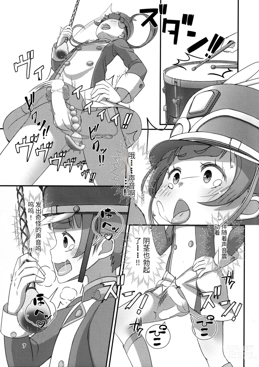 Page 8 of doujinshi Sensei! Marching Band de Jojisou