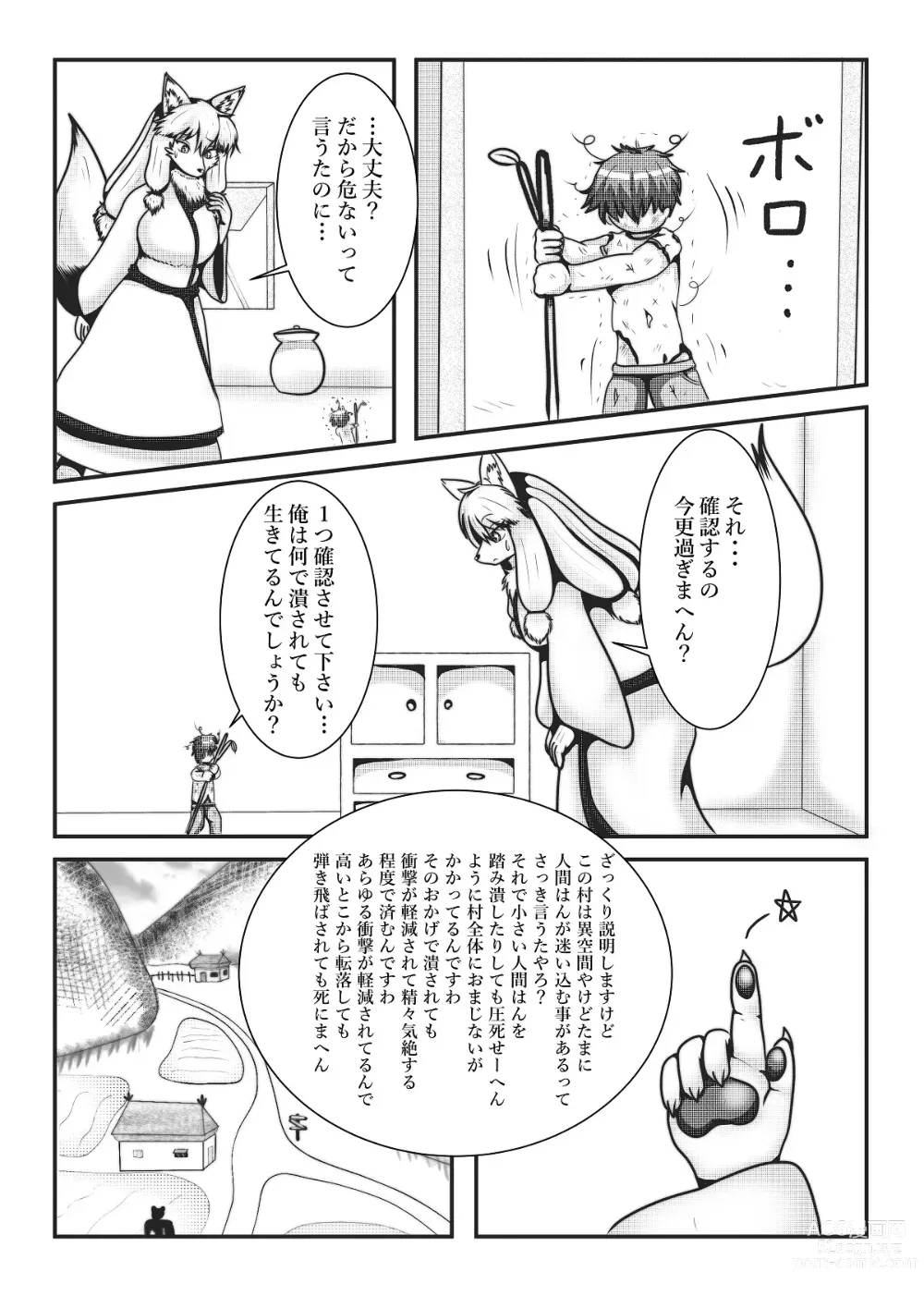 Page 11 of doujinshi Kyoju mura