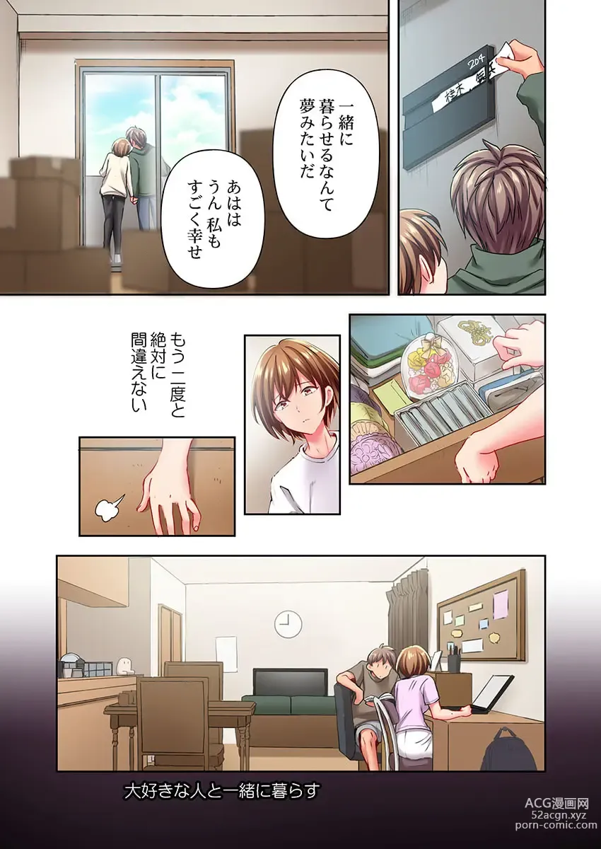 Page 3 of manga Maihama Yuki no Ikigao wa Bukatsu Komon no Ore shika Shiranai 34