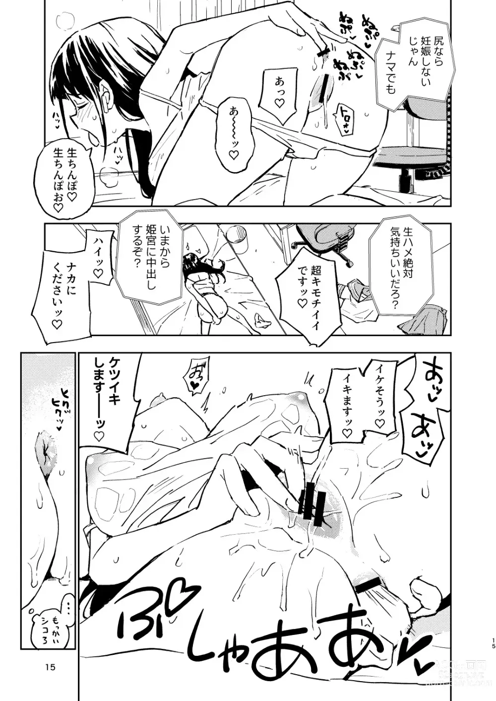 Page 15 of doujinshi 1-kagetsu Ninshin Shinakereba Otoko ni Modoreru Hanashi