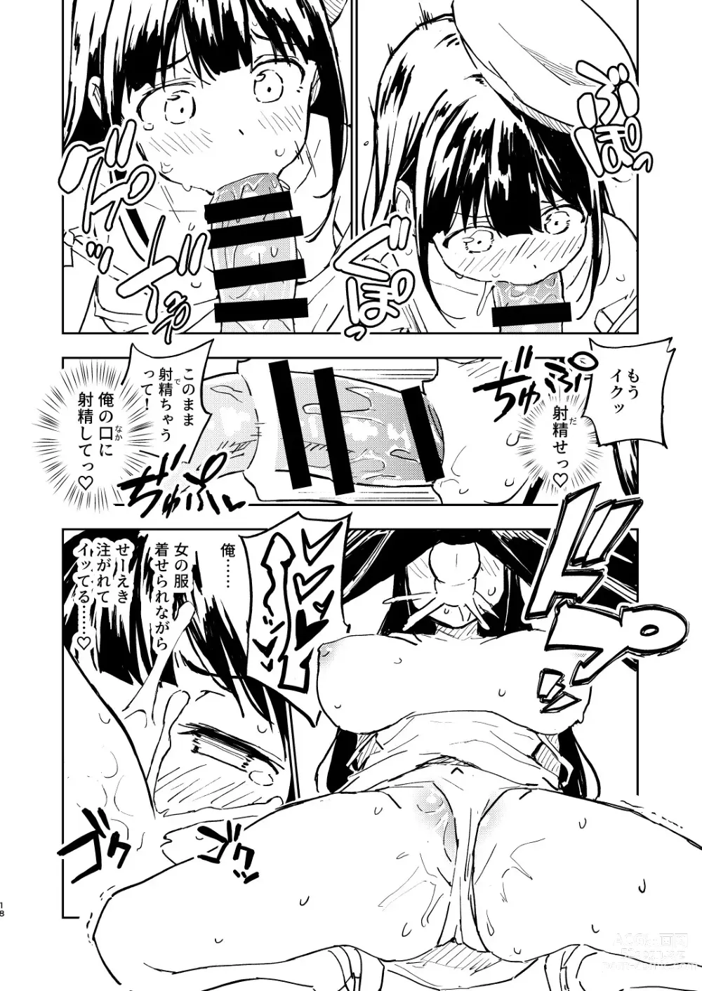 Page 18 of doujinshi 1-kagetsu Ninshin Shinakereba Otoko ni Modoreru Hanashi