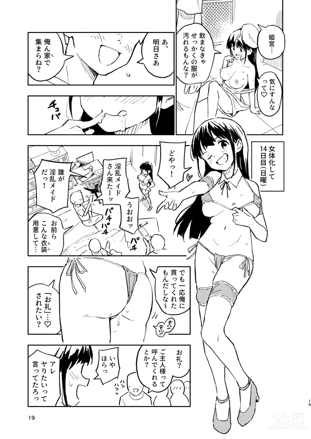 Page 19 of doujinshi 1-kagetsu Ninshin Shinakereba Otoko ni Modoreru Hanashi