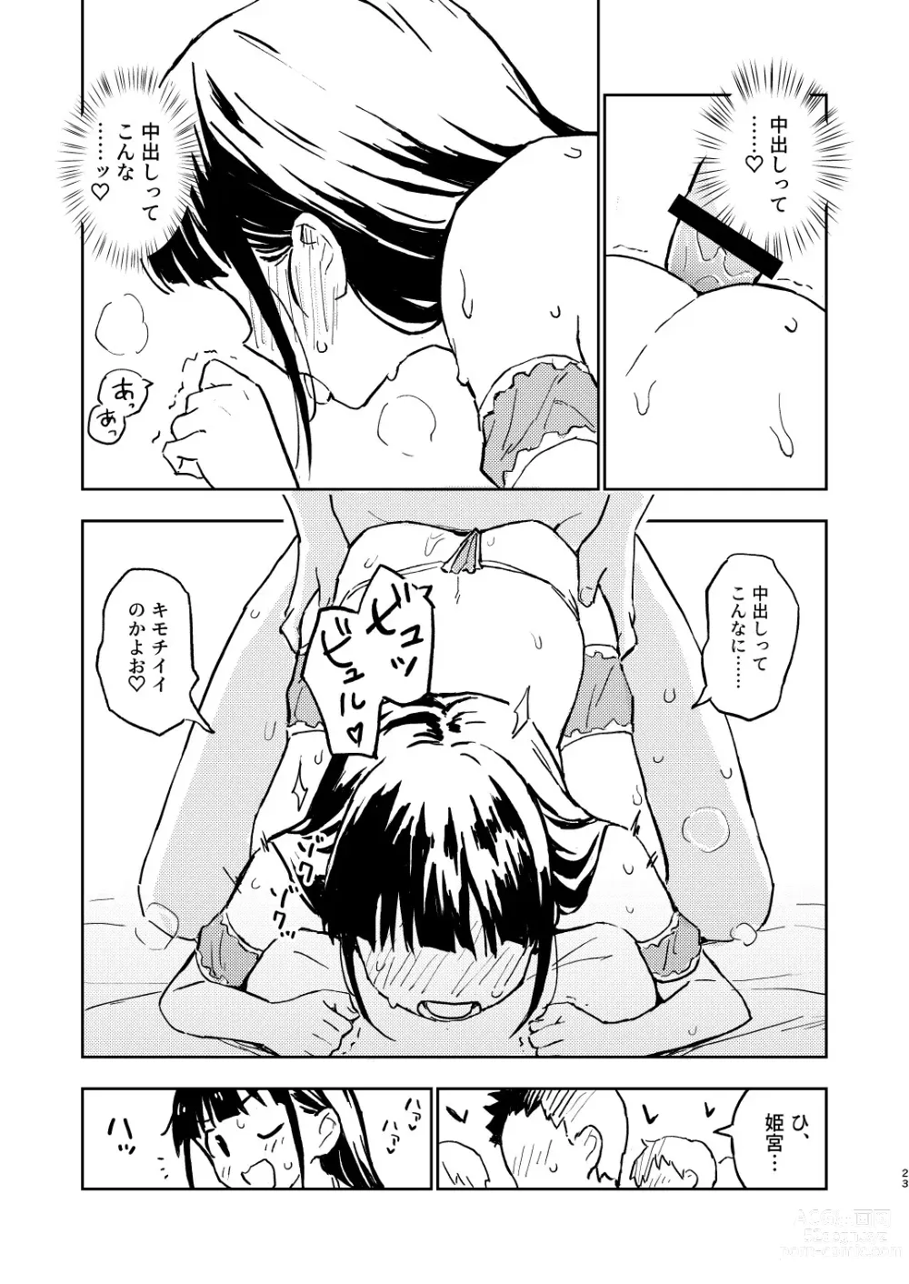 Page 23 of doujinshi 1-kagetsu Ninshin Shinakereba Otoko ni Modoreru Hanashi