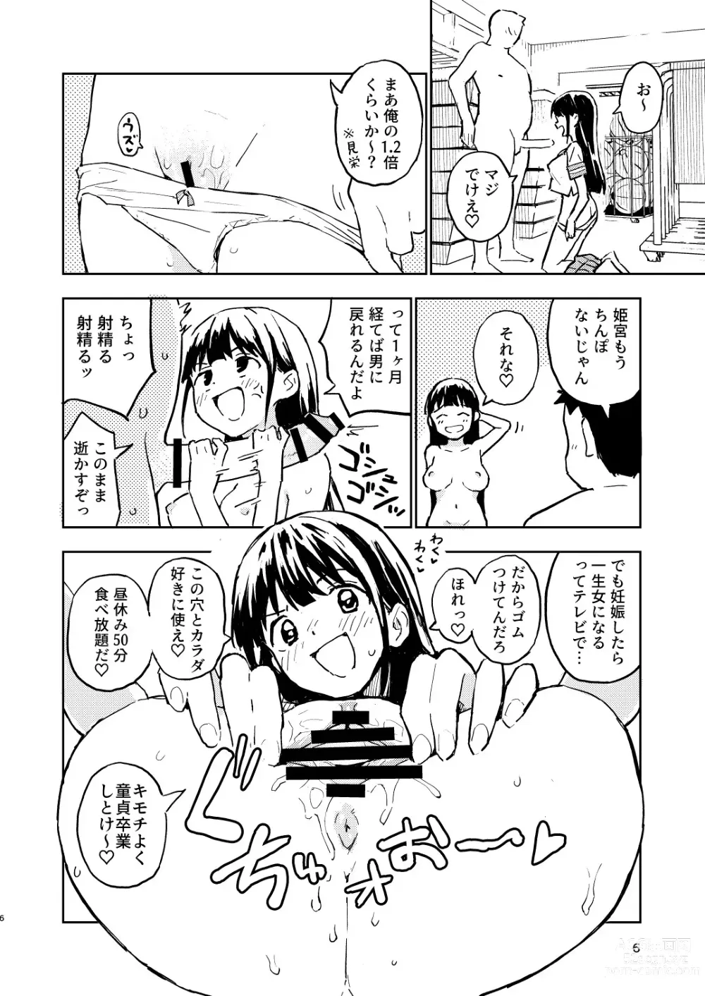 Page 6 of doujinshi 1-kagetsu Ninshin Shinakereba Otoko ni Modoreru Hanashi