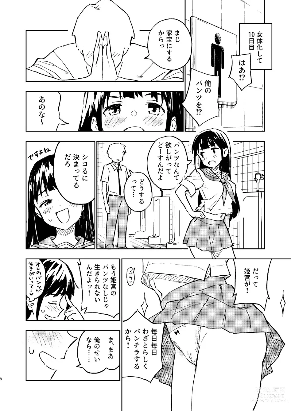 Page 8 of doujinshi 1-kagetsu Ninshin Shinakereba Otoko ni Modoreru Hanashi