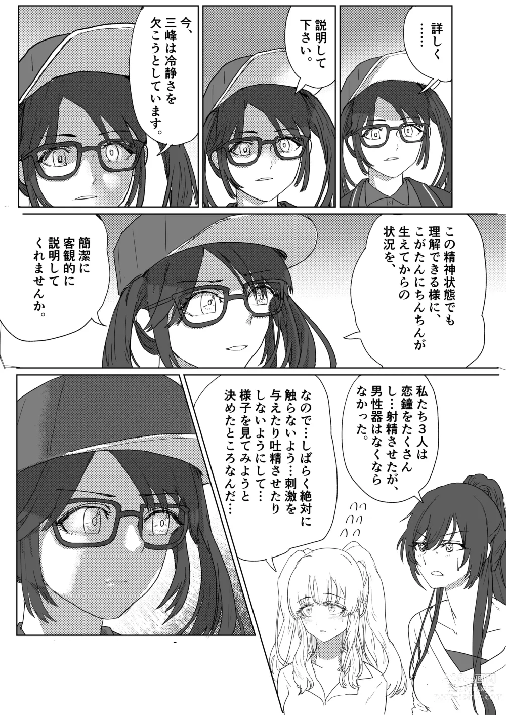 Page 9 of doujinshi Kogane ni Chinchin ga Haete Antique ni Nuki Makurareru Eromanga