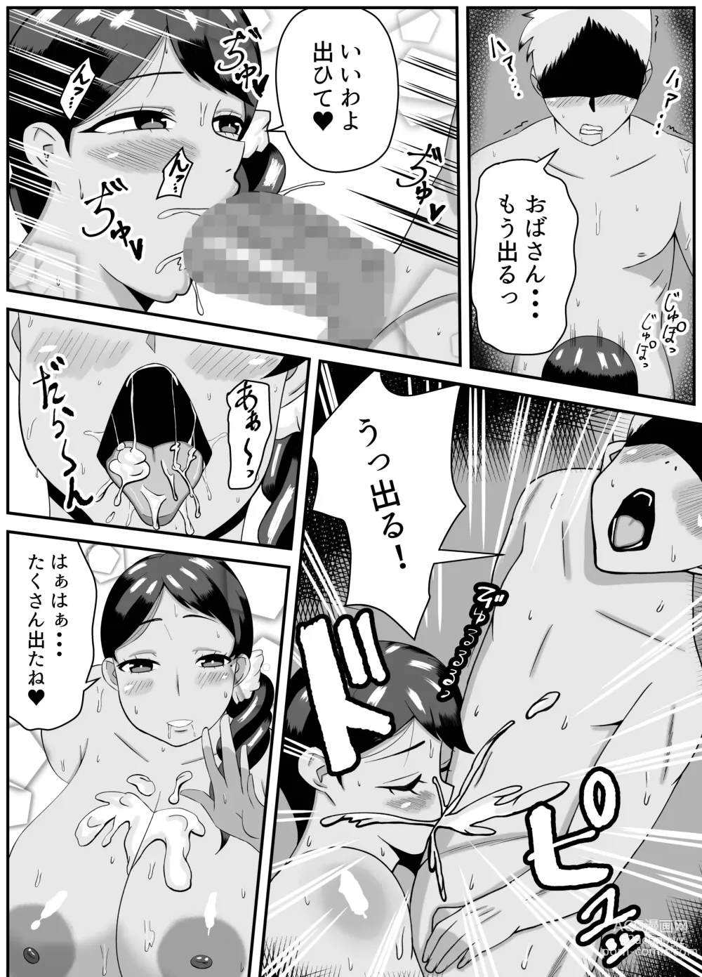 Page 11 of doujinshi Obasan, Danna yori Boku no Hou ga Ii desho