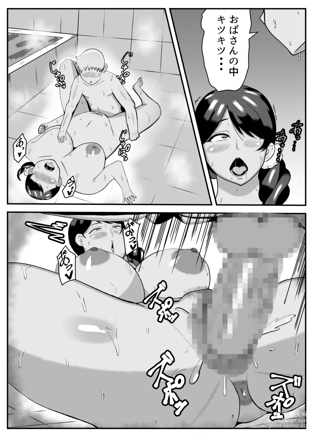 Page 14 of doujinshi Obasan, Danna yori Boku no Hou ga Ii desho