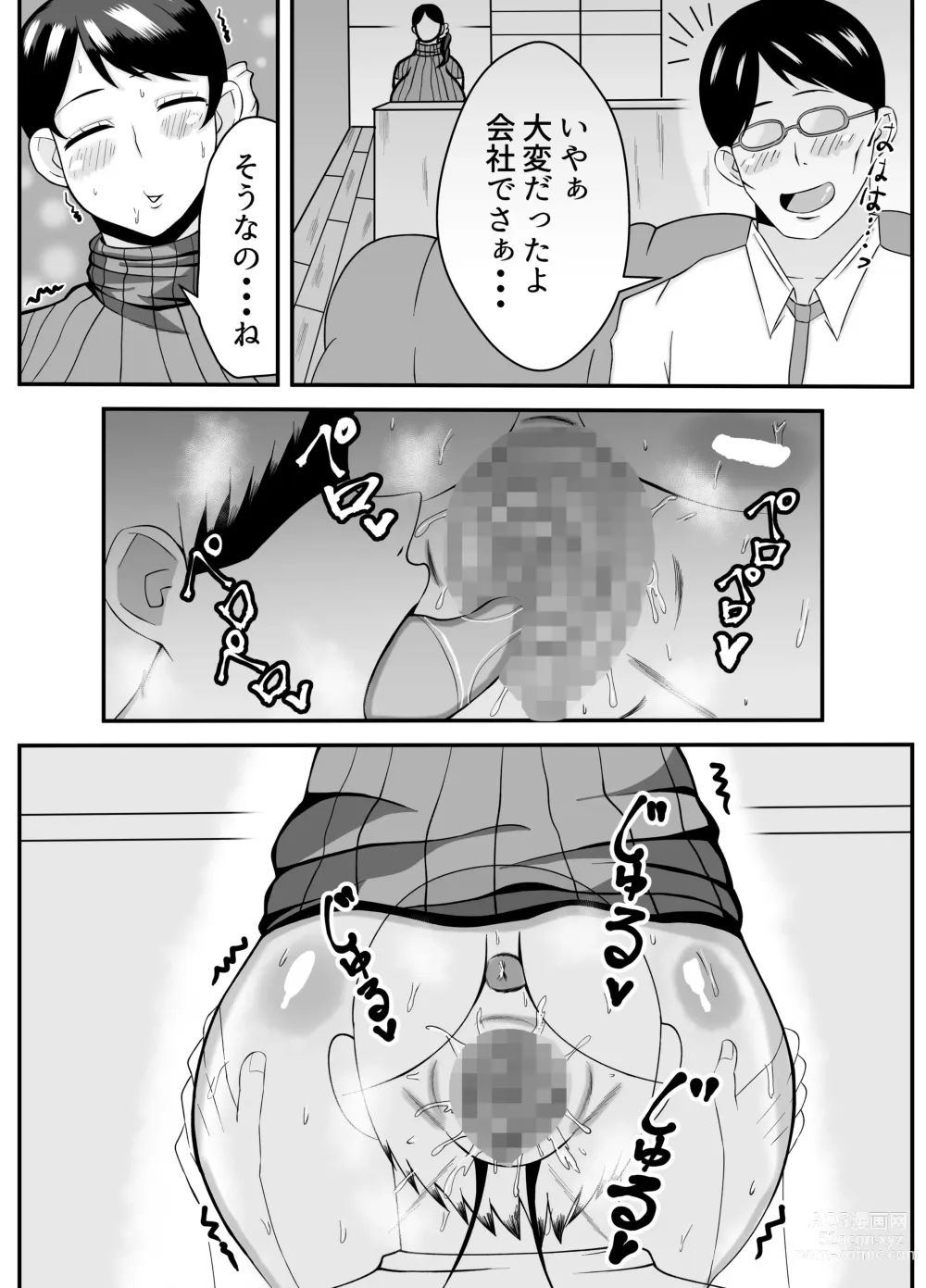 Page 25 of doujinshi Obasan, Danna yori Boku no Hou ga Ii desho