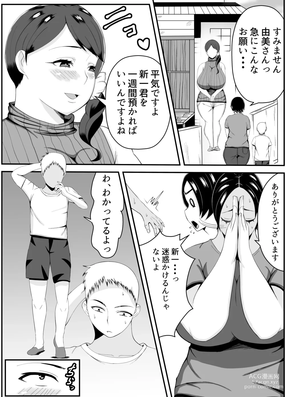 Page 4 of doujinshi Obasan, Danna yori Boku no Hou ga Ii desho